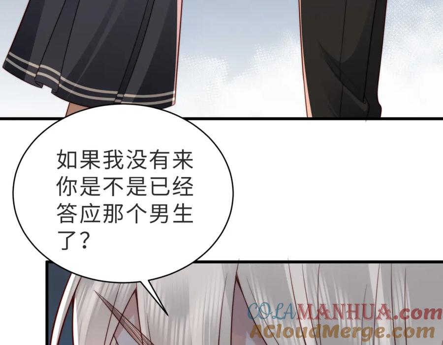 《快穿：病娇大佬他好黏人》第25话 你只能看我一个人 第81页