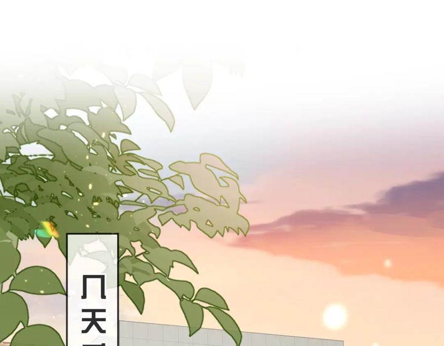 《快穿：病娇大佬他好黏人》第25话 你只能看我一个人 第64页