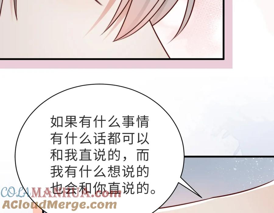 《快穿：病娇大佬他好黏人》第25话 你只能看我一个人 第49页