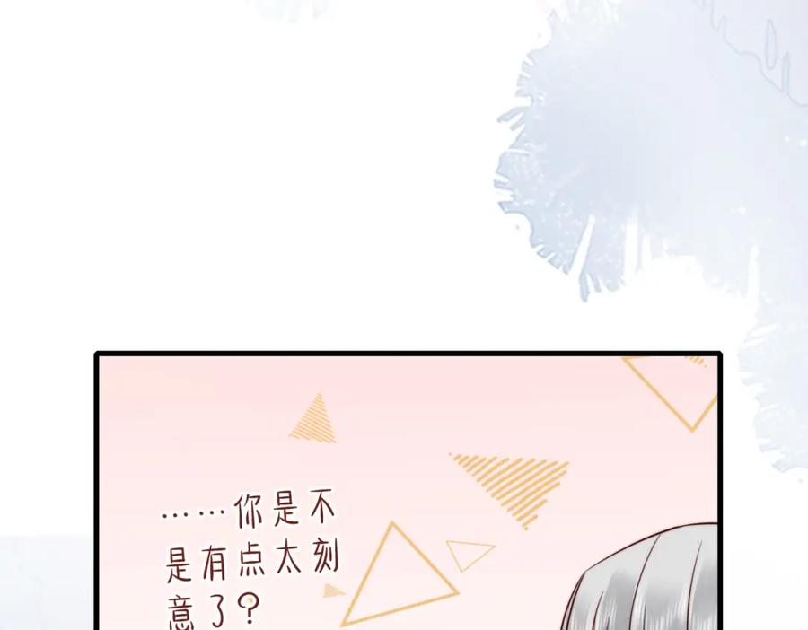 《快穿：病娇大佬他好黏人》第25话 你只能看我一个人 第20页