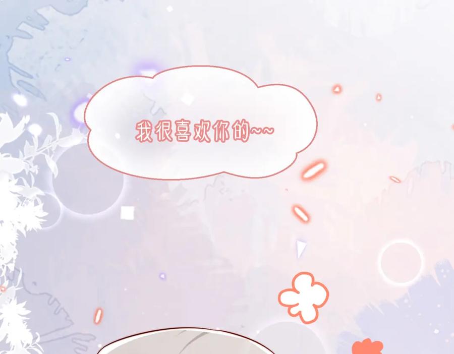 《快穿：病娇大佬他好黏人》第25话 你只能看我一个人 第59页