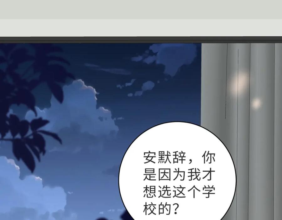 《快穿：病娇大佬他好黏人》第25话 你只能看我一个人 第22页