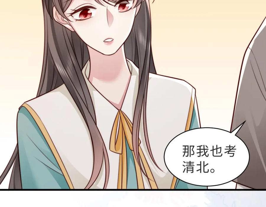 《快穿：病娇大佬他好黏人》第25话 你只能看我一个人 第19页