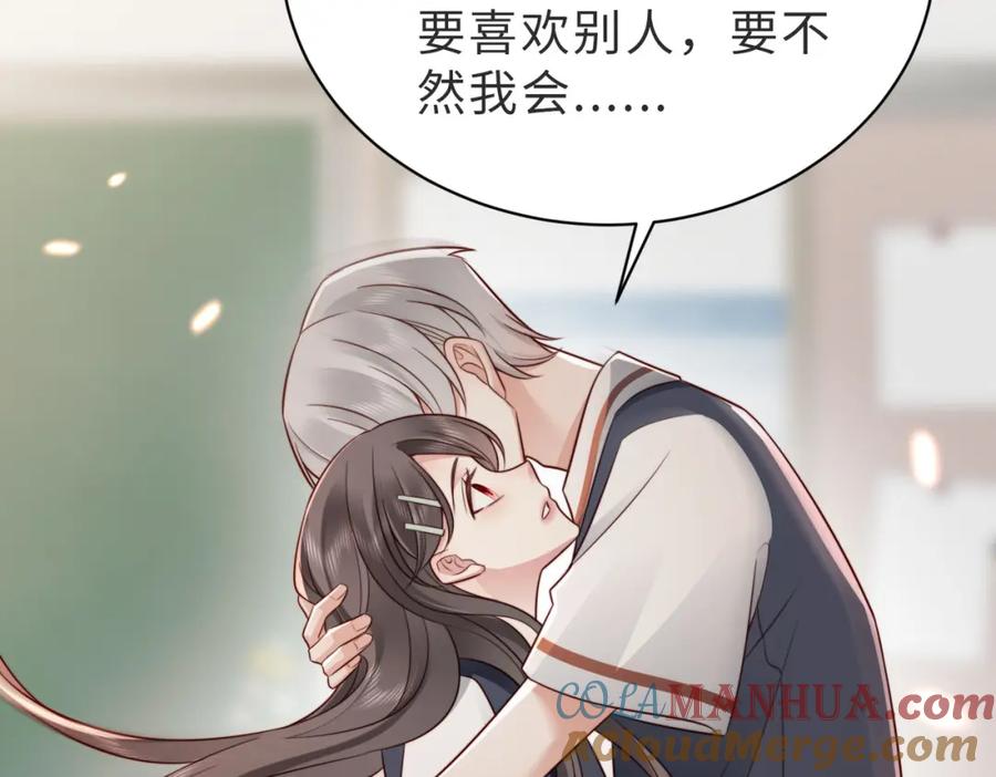 《快穿：病娇大佬他好黏人》第25话 你只能看我一个人 第89页