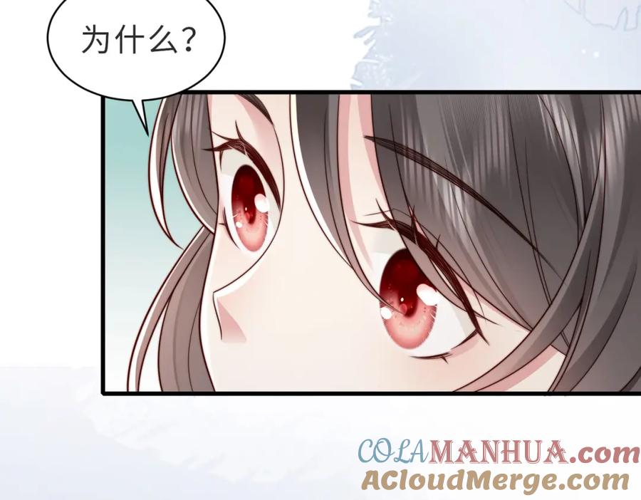 《快穿：病娇大佬他好黏人》第25话 你只能看我一个人 第25页