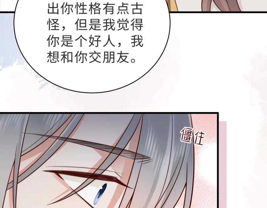 《快穿：病娇大佬他好黏人》第25话 你只能看我一个人 第48页