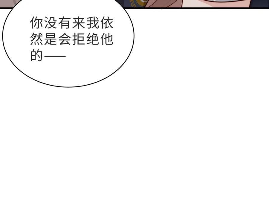 《快穿：病娇大佬他好黏人》第25话 你只能看我一个人 第86页