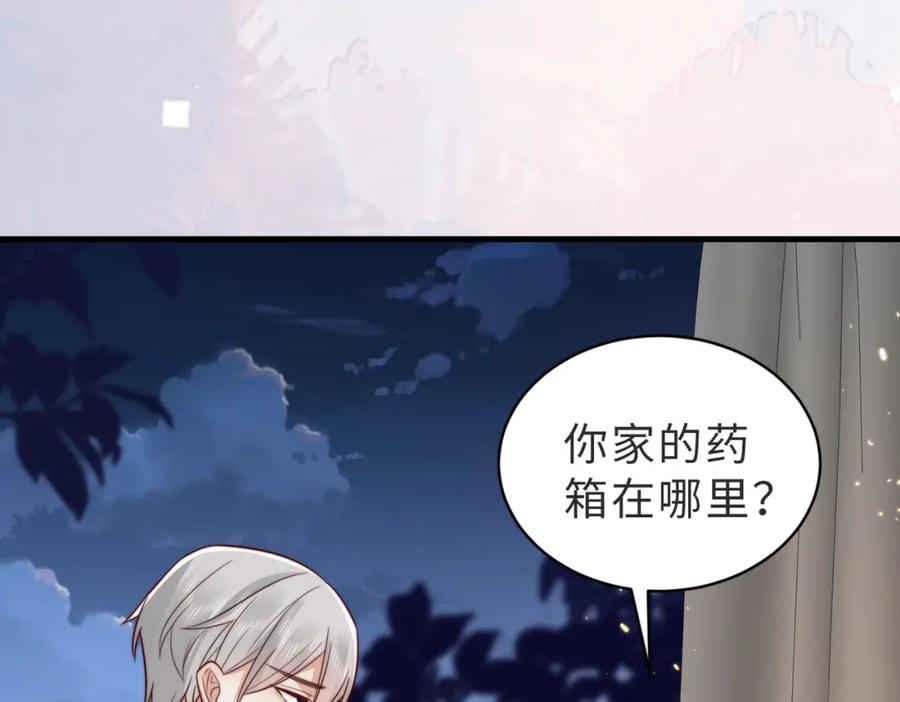 《快穿：病娇大佬他好黏人》第25话 你只能看我一个人 第34页