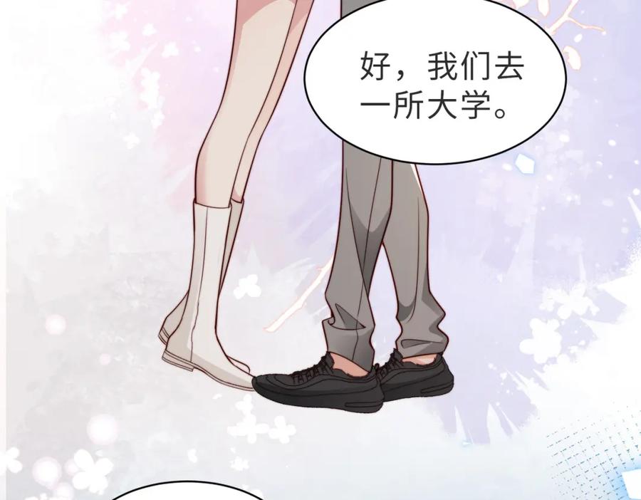 《快穿：病娇大佬他好黏人》第26话完结篇 你回来好不好 第82页