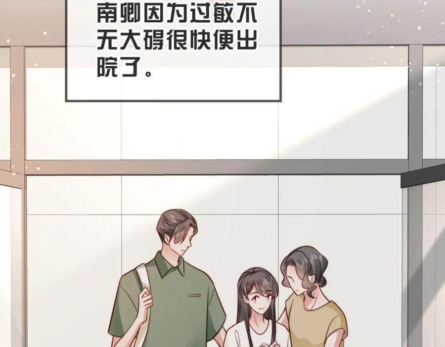 《快穿：病娇大佬他好黏人》第26话完结篇 你回来好不好 第48页