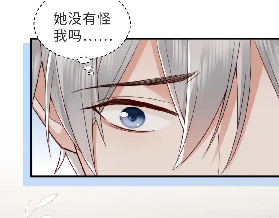 《快穿：病娇大佬他好黏人》第26话完结篇 你回来好不好 第63页