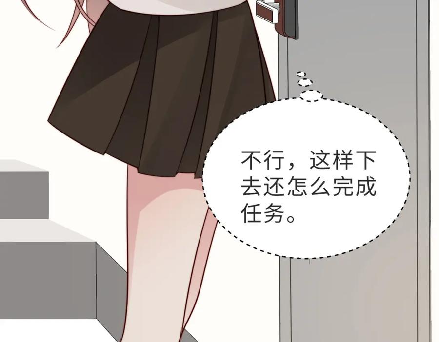 《快穿：病娇大佬他好黏人》第26话完结篇 你回来好不好 第66页