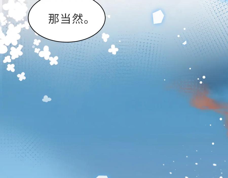 《快穿：病娇大佬他好黏人》第26话完结篇 你回来好不好 第83页