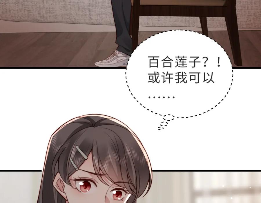 《快穿：病娇大佬他好黏人》第26话完结篇 你回来好不好 第20页