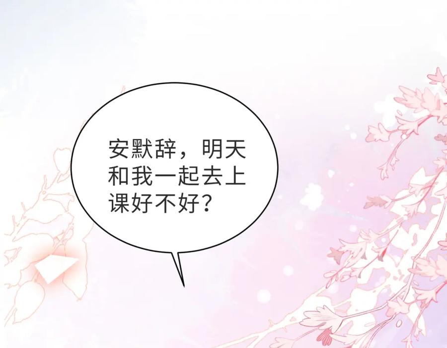 《快穿：病娇大佬他好黏人》第26话完结篇 你回来好不好 第80页