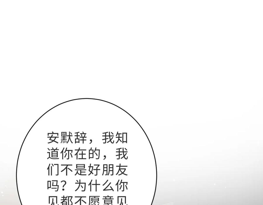 《快穿：病娇大佬他好黏人》第26话完结篇 你回来好不好 第58页