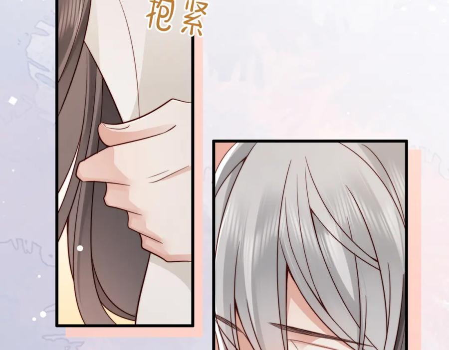 《快穿：病娇大佬他好黏人》第26话完结篇 你回来好不好 第78页