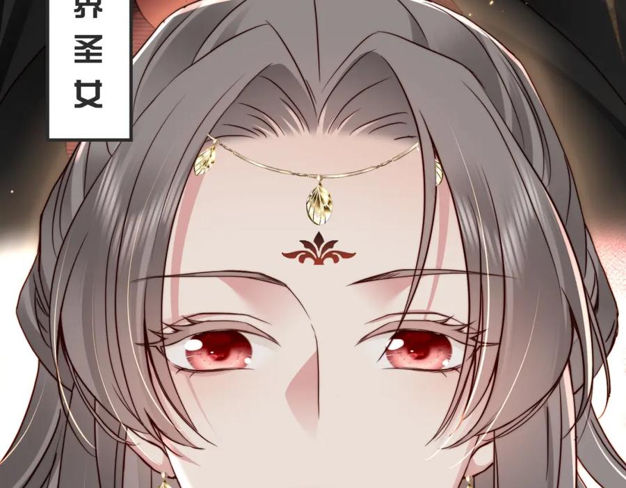 《快穿：病娇大佬他好黏人》第26话完结篇 你回来好不好 第110页