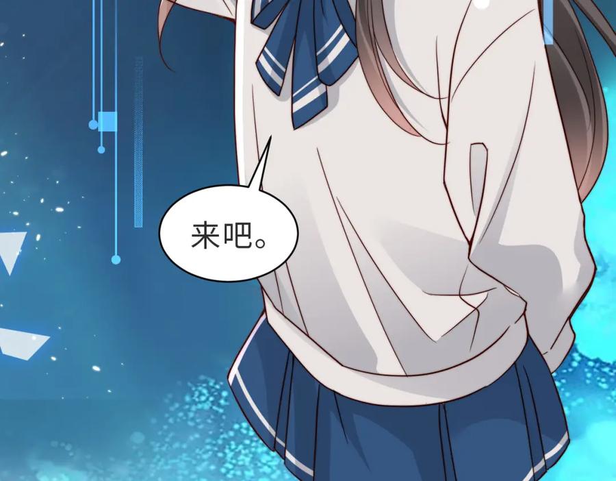《快穿：病娇大佬他好黏人》第26话完结篇 你回来好不好 第98页