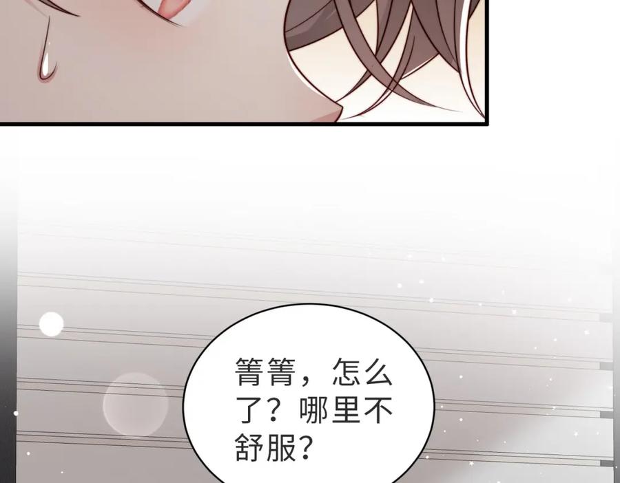 《快穿：病娇大佬他好黏人》第26话完结篇 你回来好不好 第27页