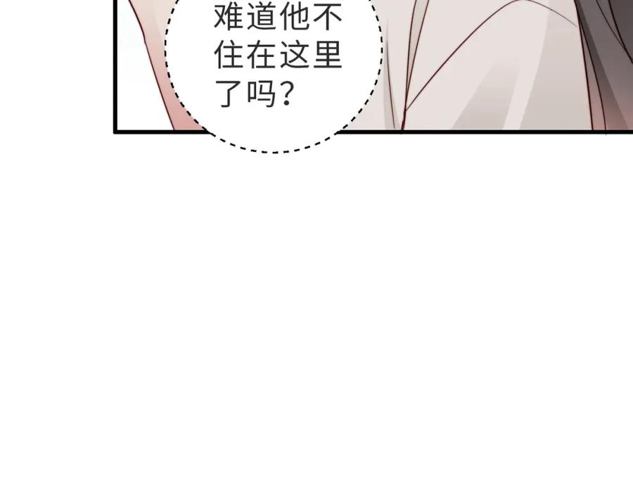 《快穿：病娇大佬他好黏人》第26话完结篇 你回来好不好 第55页