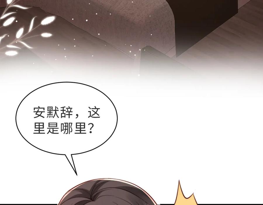 《快穿：病娇大佬他好黏人》第26话完结篇 你回来好不好 第8页