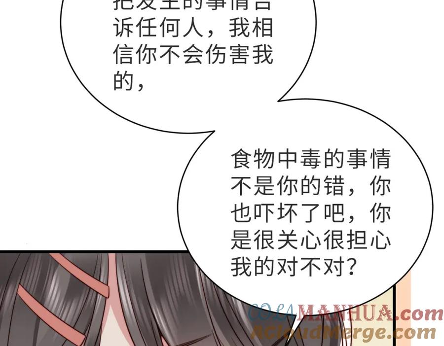 《快穿：病娇大佬他好黏人》第26话完结篇 你回来好不好 第61页