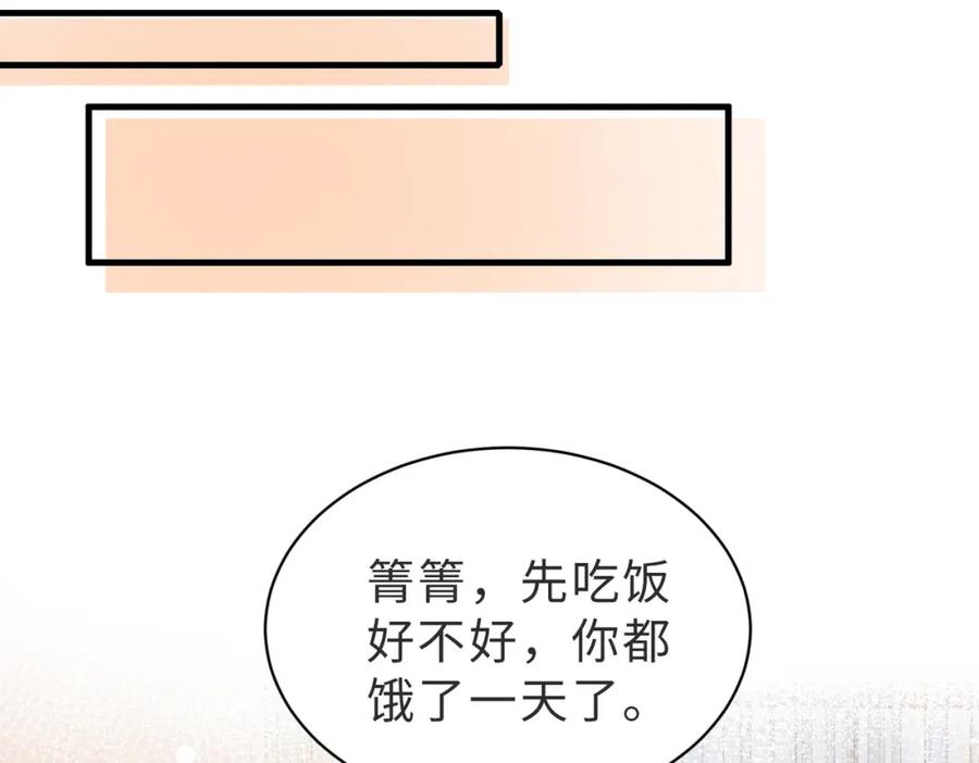 《快穿：病娇大佬他好黏人》第26话完结篇 你回来好不好 第18页