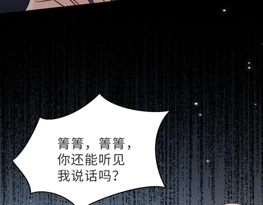 《快穿：病娇大佬他好黏人》第26话完结篇 你回来好不好 第30页