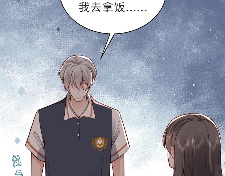 《快穿：病娇大佬他好黏人》第26话完结篇 你回来好不好 第16页