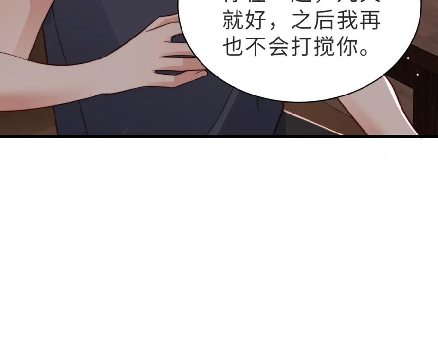 《快穿：病娇大佬他好黏人》第26话完结篇 你回来好不好 第12页