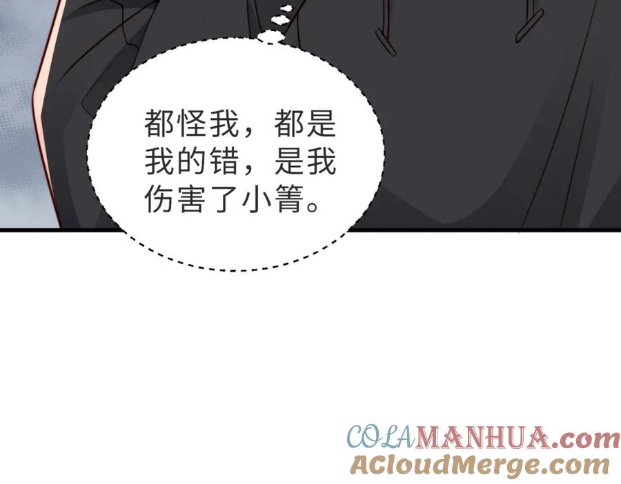 《快穿：病娇大佬他好黏人》第26话完结篇 你回来好不好 第57页