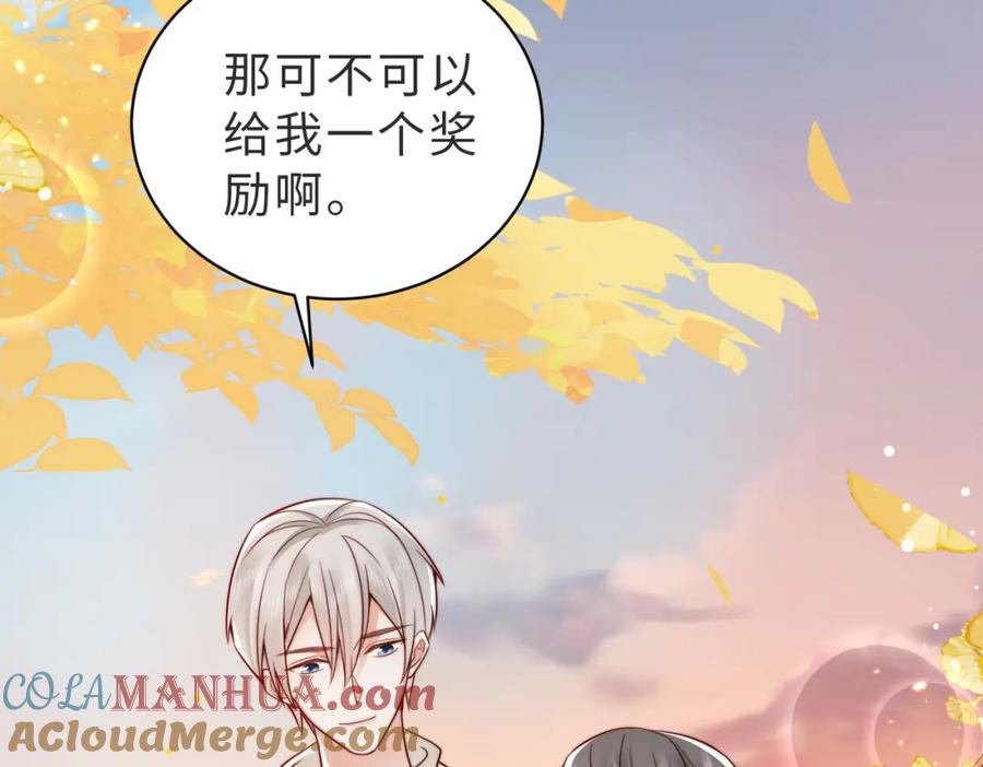 《快穿：病娇大佬他好黏人》第26话完结篇 你回来好不好 第89页