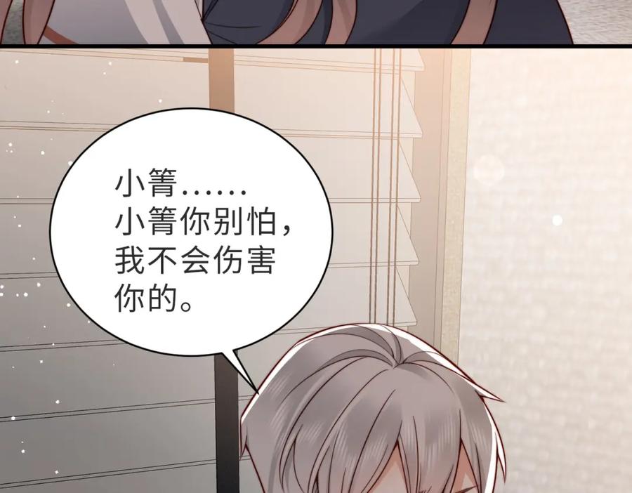 《快穿：病娇大佬他好黏人》第26话完结篇 你回来好不好 第10页