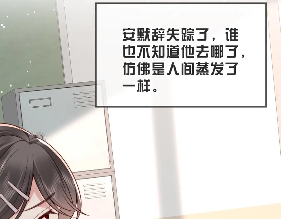 《快穿：病娇大佬他好黏人》第26话完结篇 你回来好不好 第50页