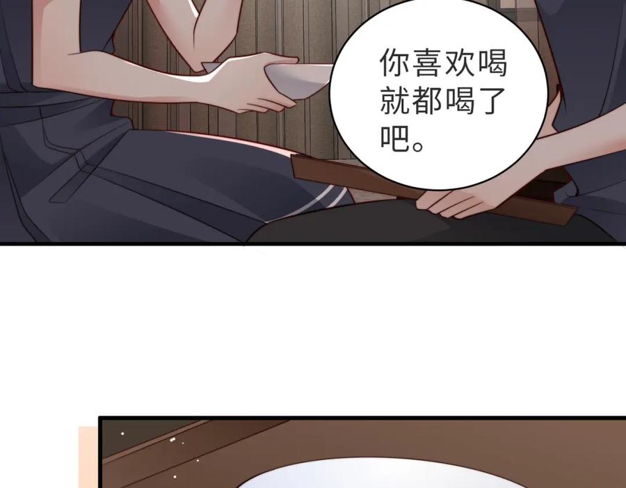 《快穿：病娇大佬他好黏人》第26话完结篇 你回来好不好 第24页