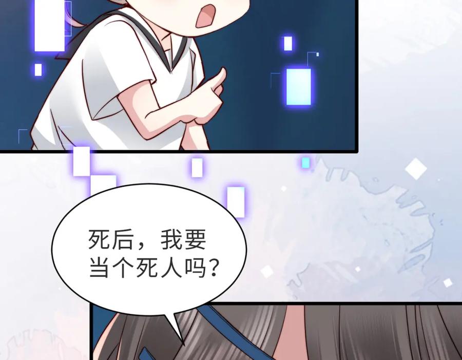 《快穿：病娇大佬他好黏人》第26话完结篇 你回来好不好 第100页