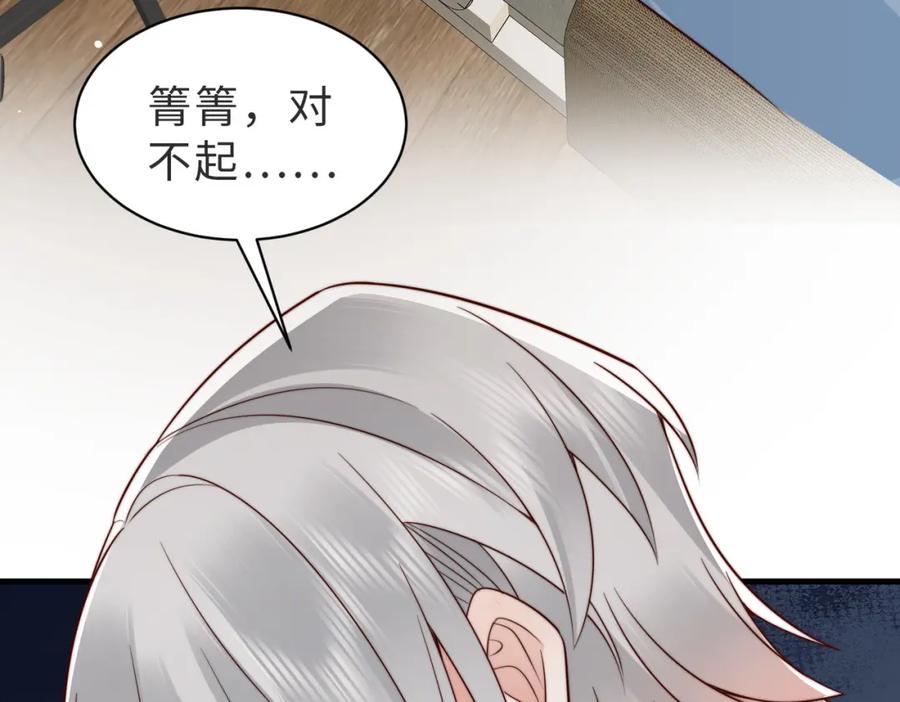 《快穿：病娇大佬他好黏人》第26话完结篇 你回来好不好 第42页