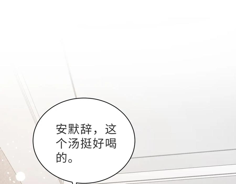 《快穿：病娇大佬他好黏人》第26话完结篇 你回来好不好 第22页