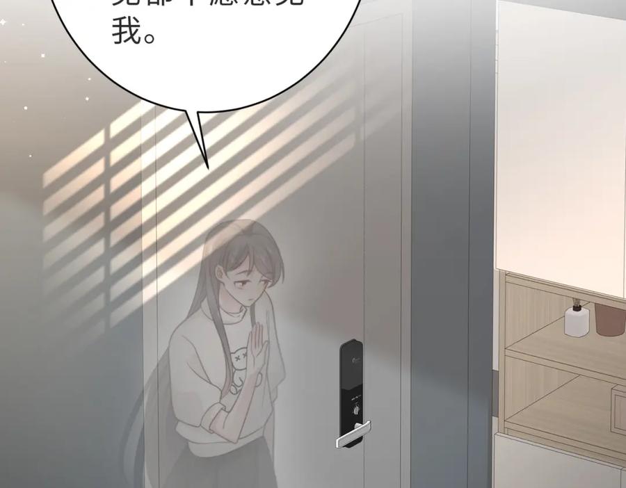 《快穿：病娇大佬他好黏人》第26话完结篇 你回来好不好 第59页
