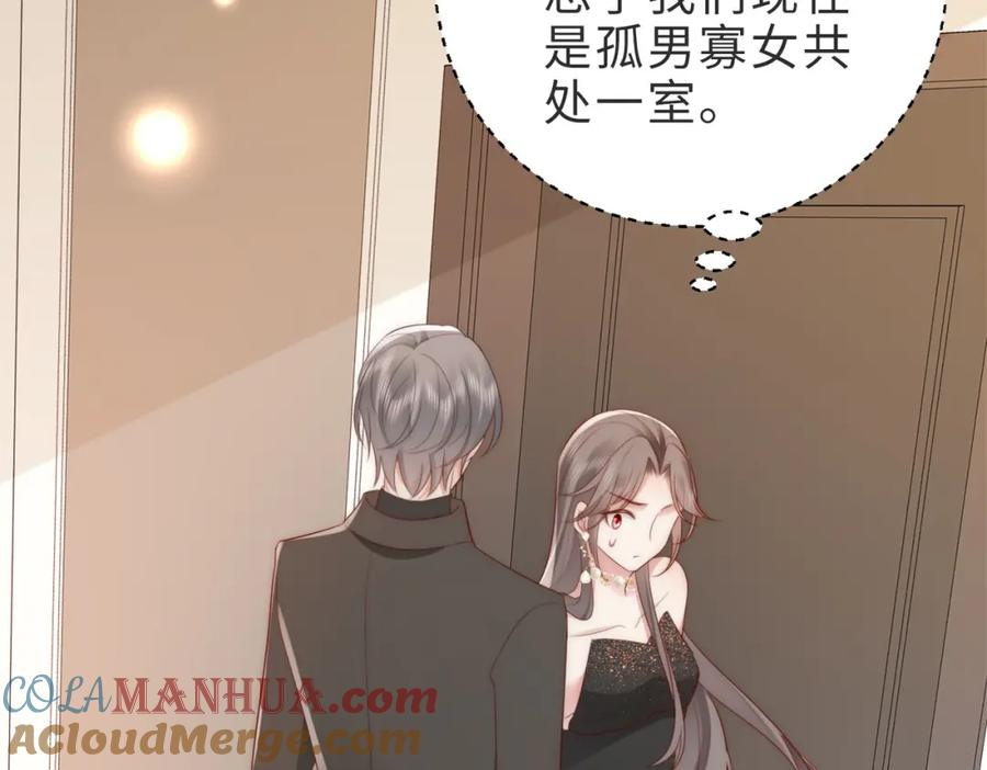 《快穿：病娇大佬他好黏人》第2话 恶毒女配人设？ 第97页