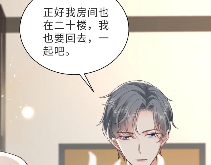 《快穿：病娇大佬他好黏人》第2话 恶毒女配人设？ 第67页