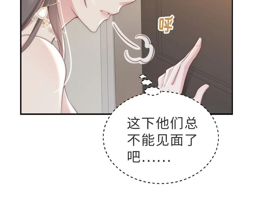 《快穿：病娇大佬他好黏人》第2话 恶毒女配人设？ 第91页