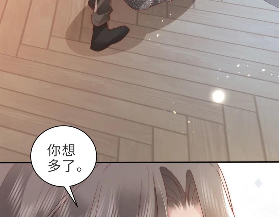 《快穿：病娇大佬他好黏人》第2话 恶毒女配人设？ 第99页