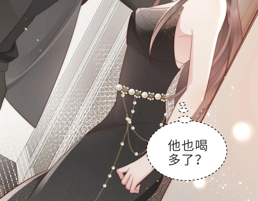《快穿：病娇大佬他好黏人》第2话 恶毒女配人设？ 第104页