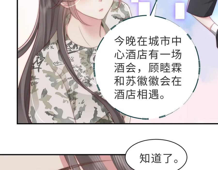 《快穿：病娇大佬他好黏人》第2话 恶毒女配人设？ 第10页
