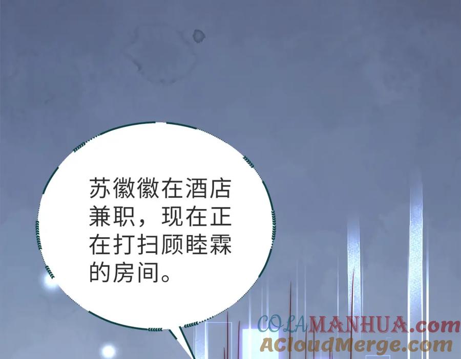 《快穿：病娇大佬他好黏人》第2话 恶毒女配人设？ 第73页