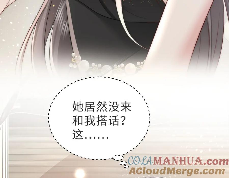 《快穿：病娇大佬他好黏人》第2话 恶毒女配人设？ 第41页