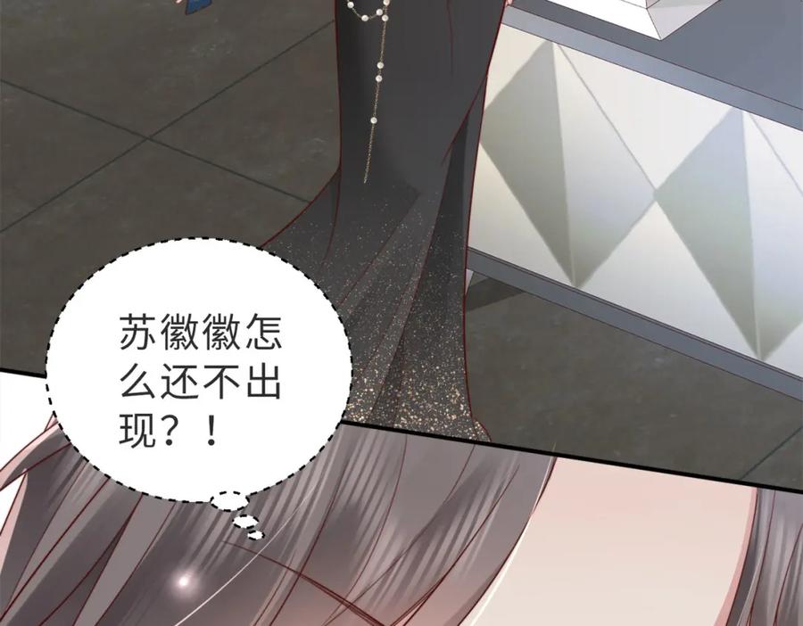 《快穿：病娇大佬他好黏人》第2话 恶毒女配人设？ 第60页