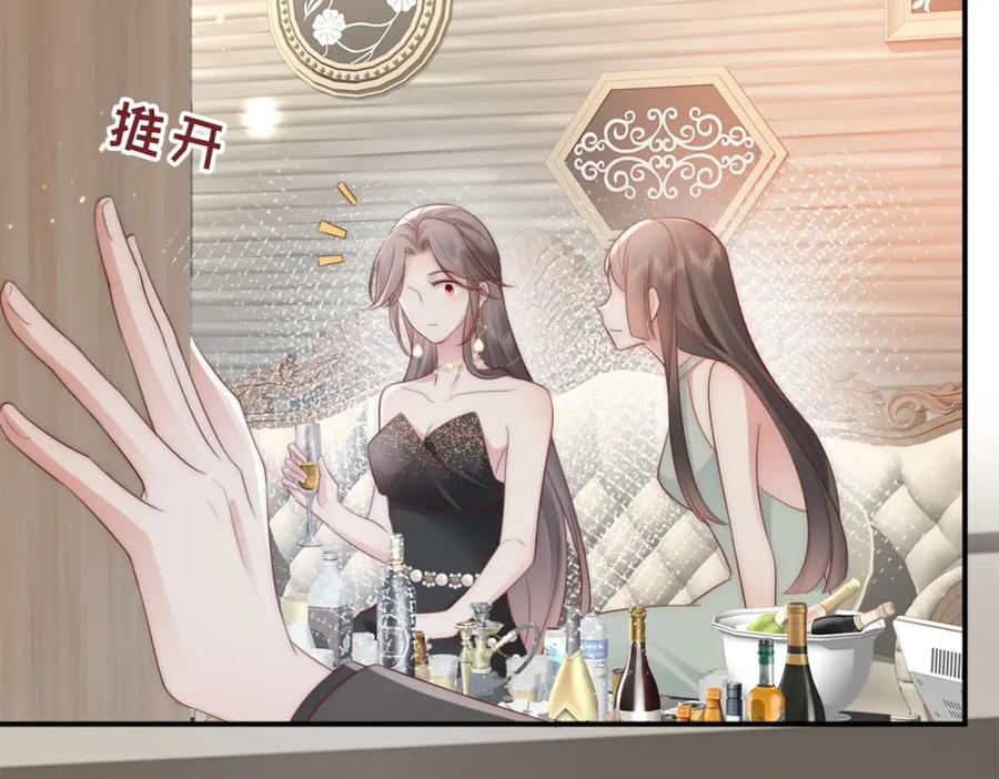 《快穿：病娇大佬他好黏人》第2话 恶毒女配人设？ 第31页